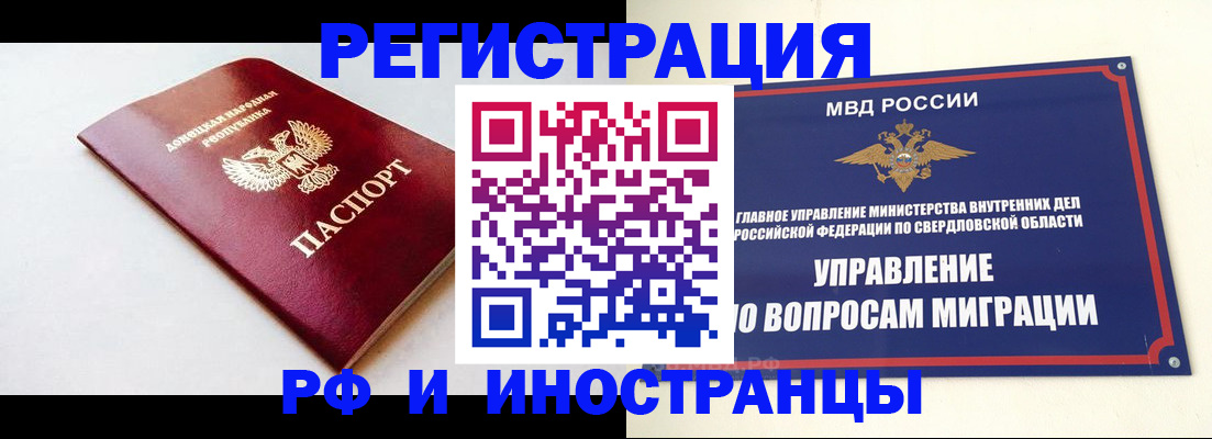 купить прописку в Снежногорске